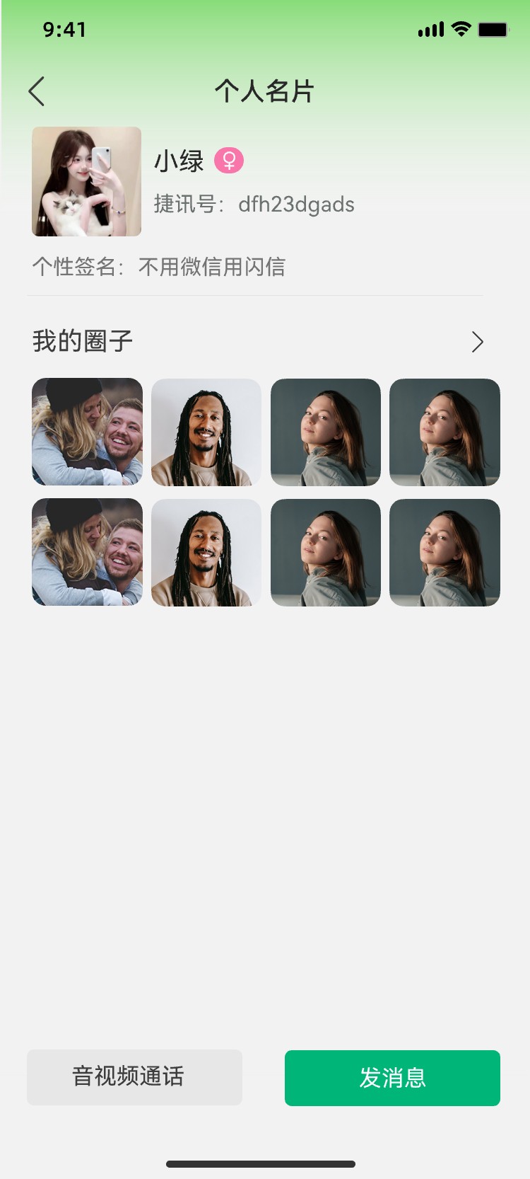 精彩截图-捷讯2026官方新版