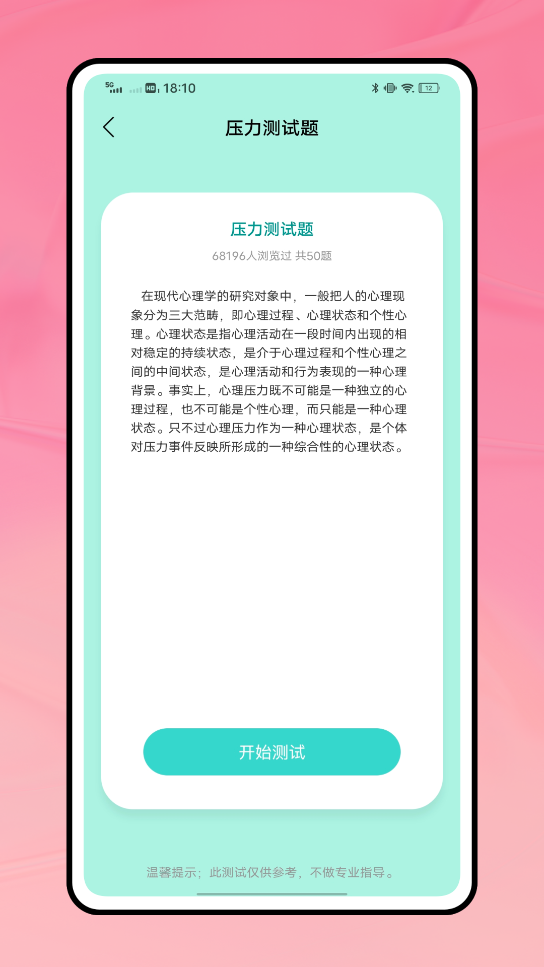 精彩截图-喜帝天使2026官方新版