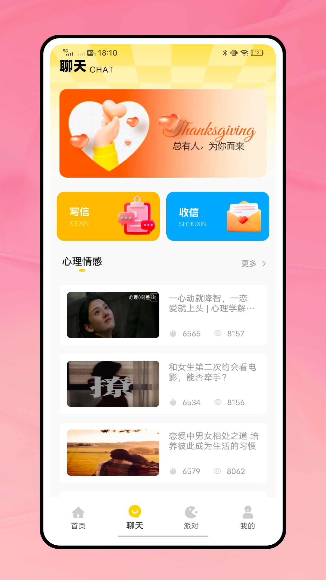 精彩截图-喜帝天使2026官方新版