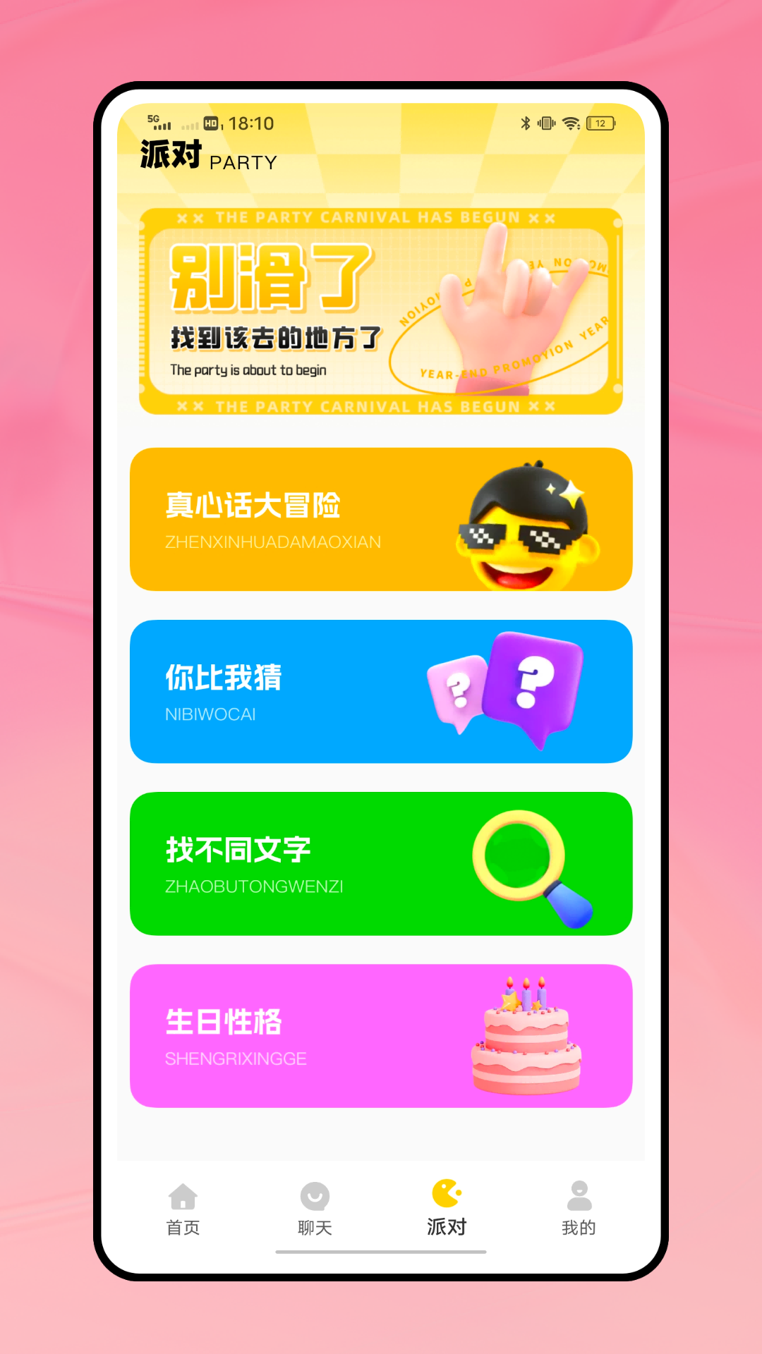 精彩截图-喜帝天使2026官方新版