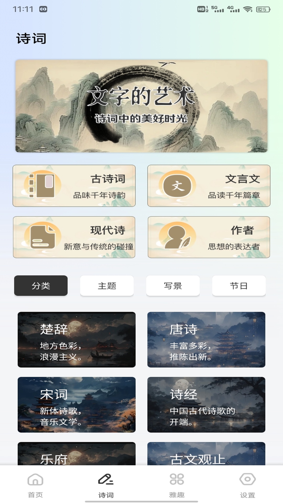 精彩截图-金山打字学2026官方新版