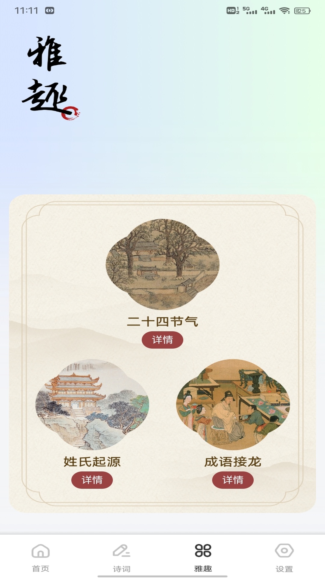 精彩截图-金山打字学2026官方新版