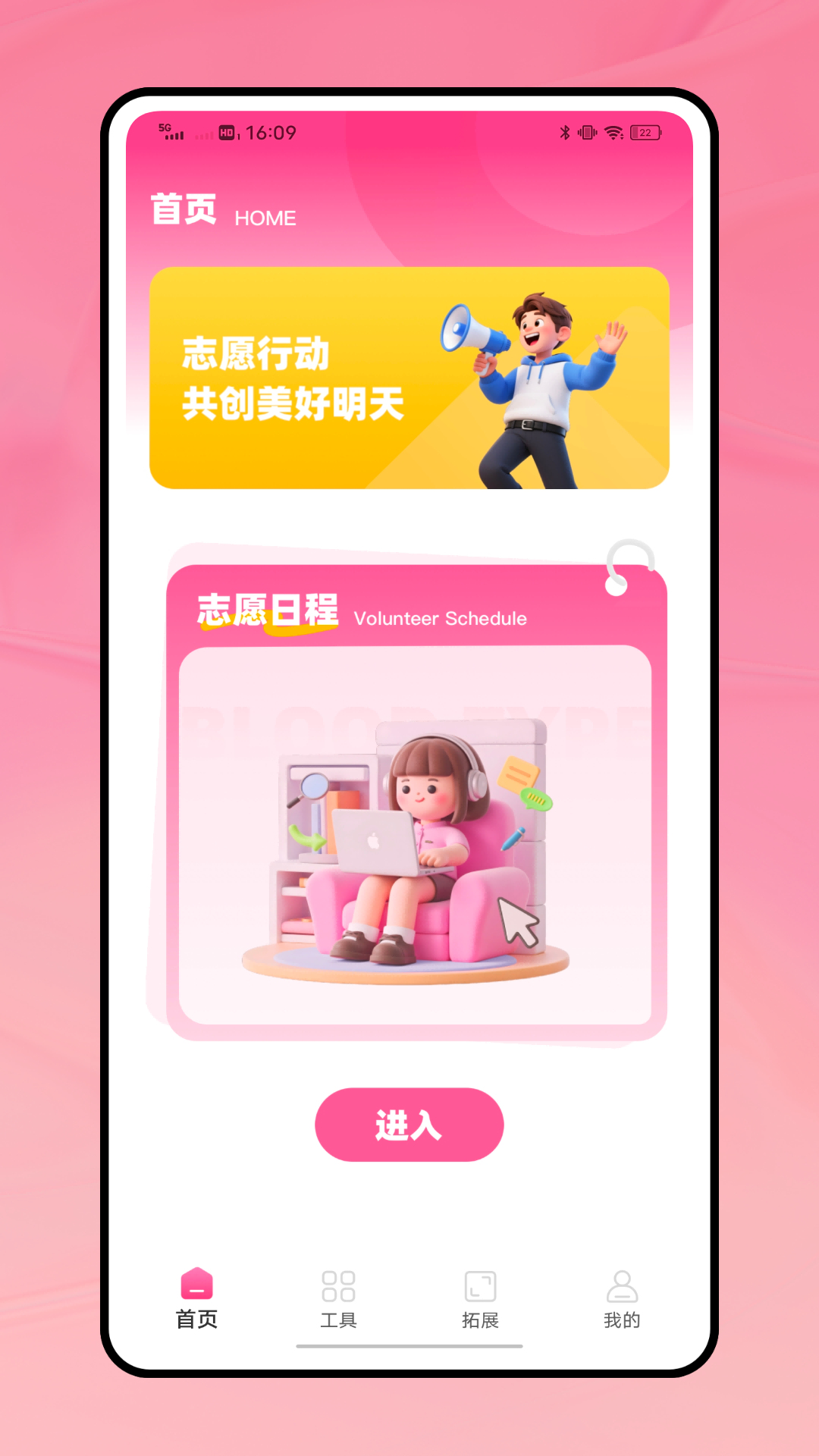 精彩截图-志愿会2026官方新版