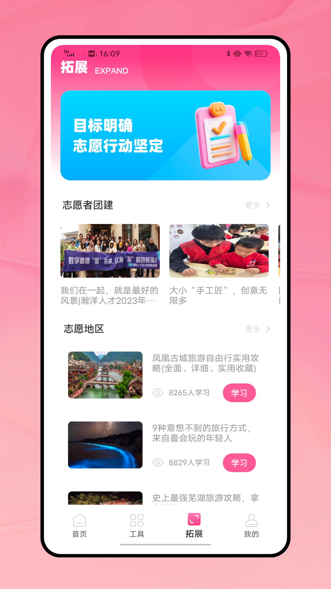 精彩截图-志愿会2026官方新版