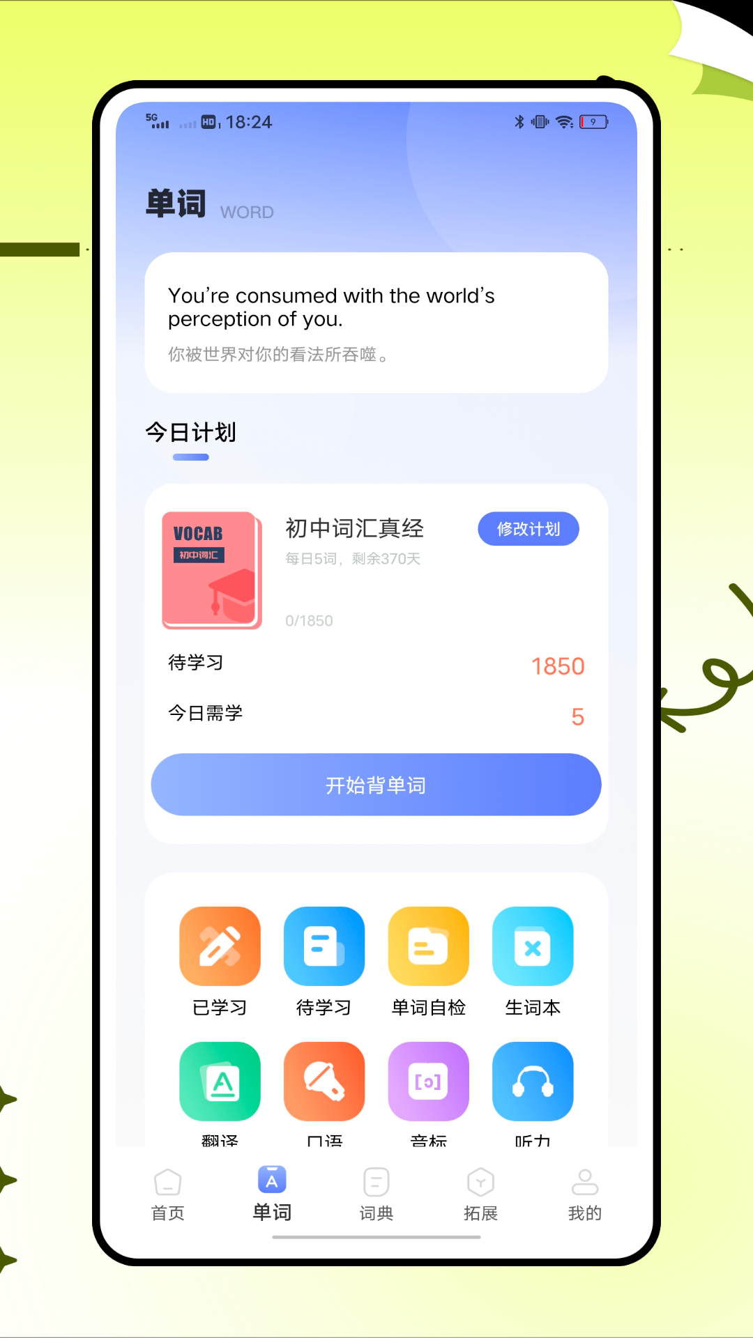 精彩截图-英语标准国际音标2026官方新版