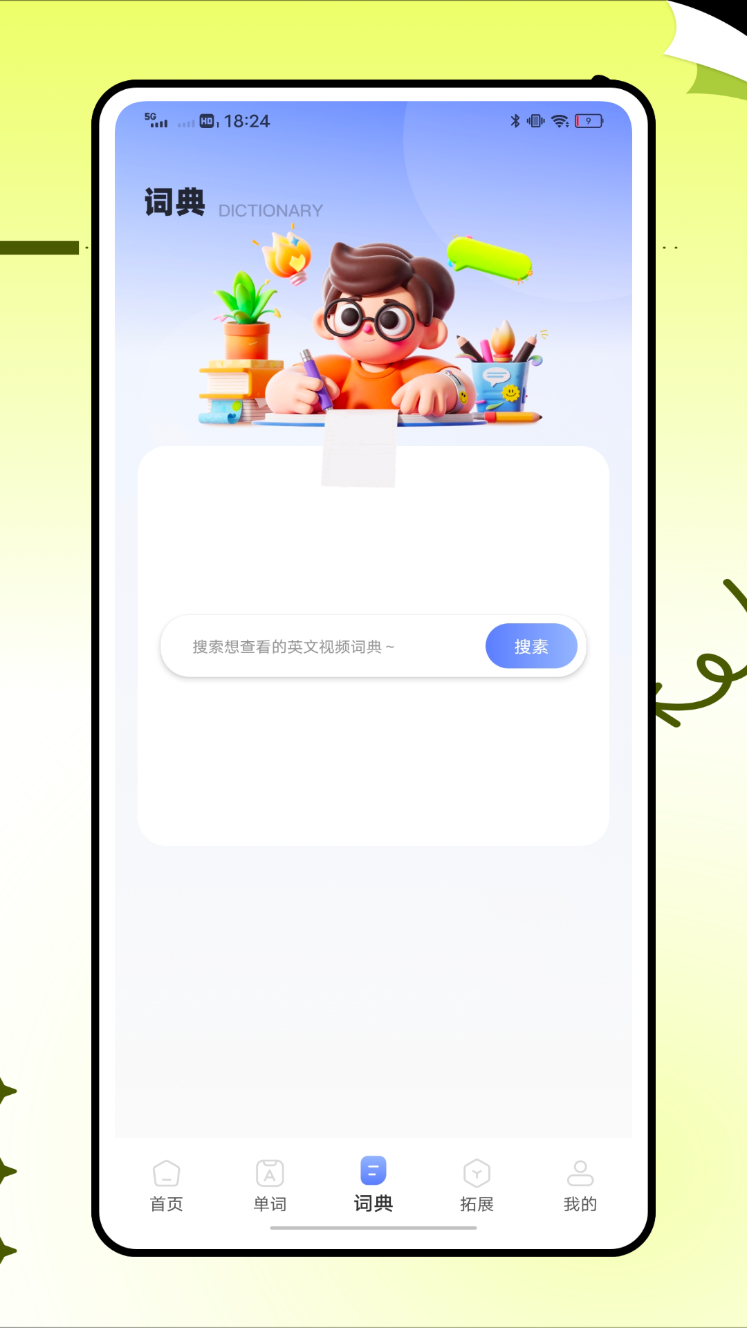 精彩截图-英语标准国际音标2026官方新版