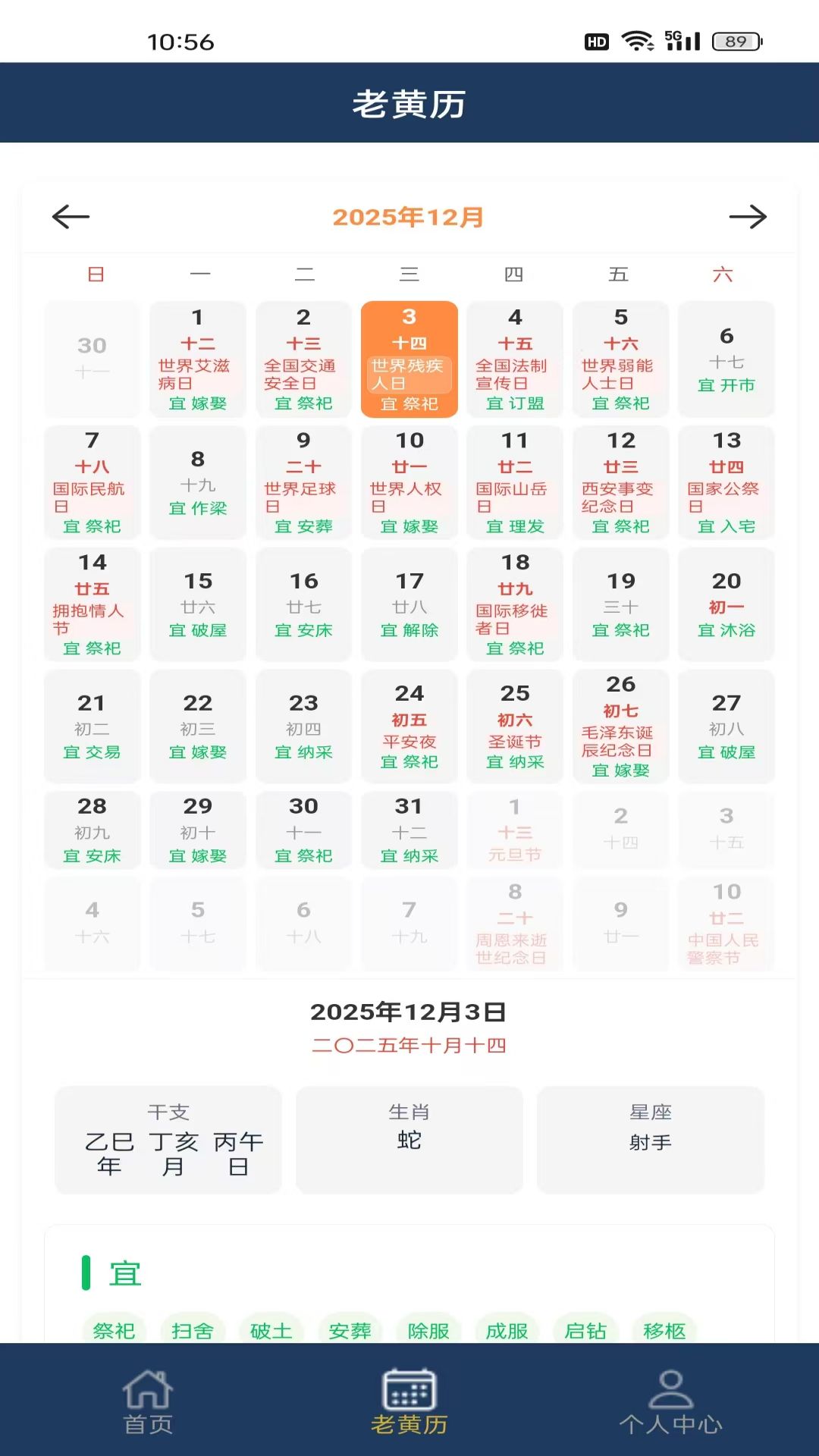 精彩截图-吉运灵阁2026官方新版