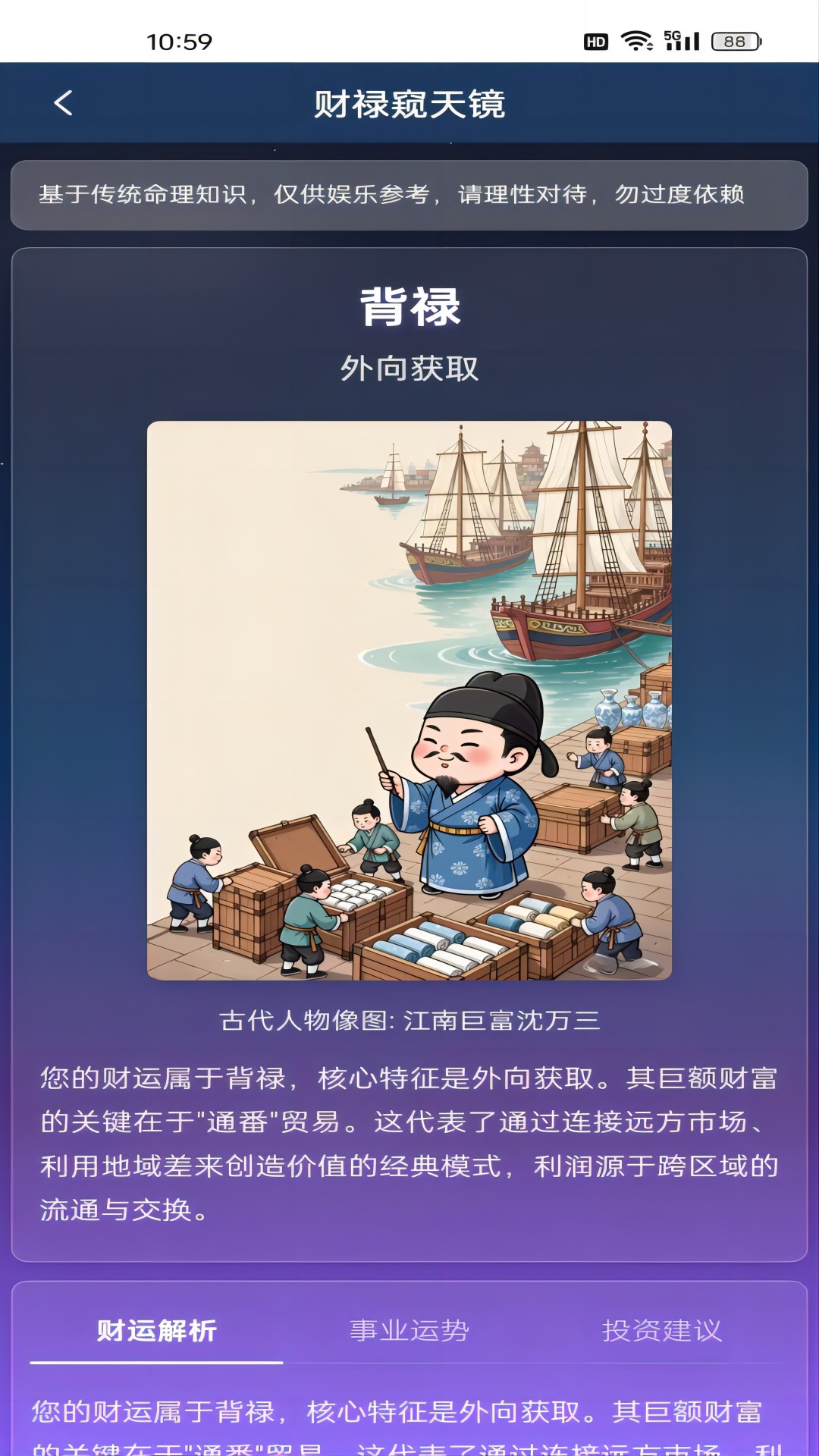 精彩截图-吉运灵阁2026官方新版