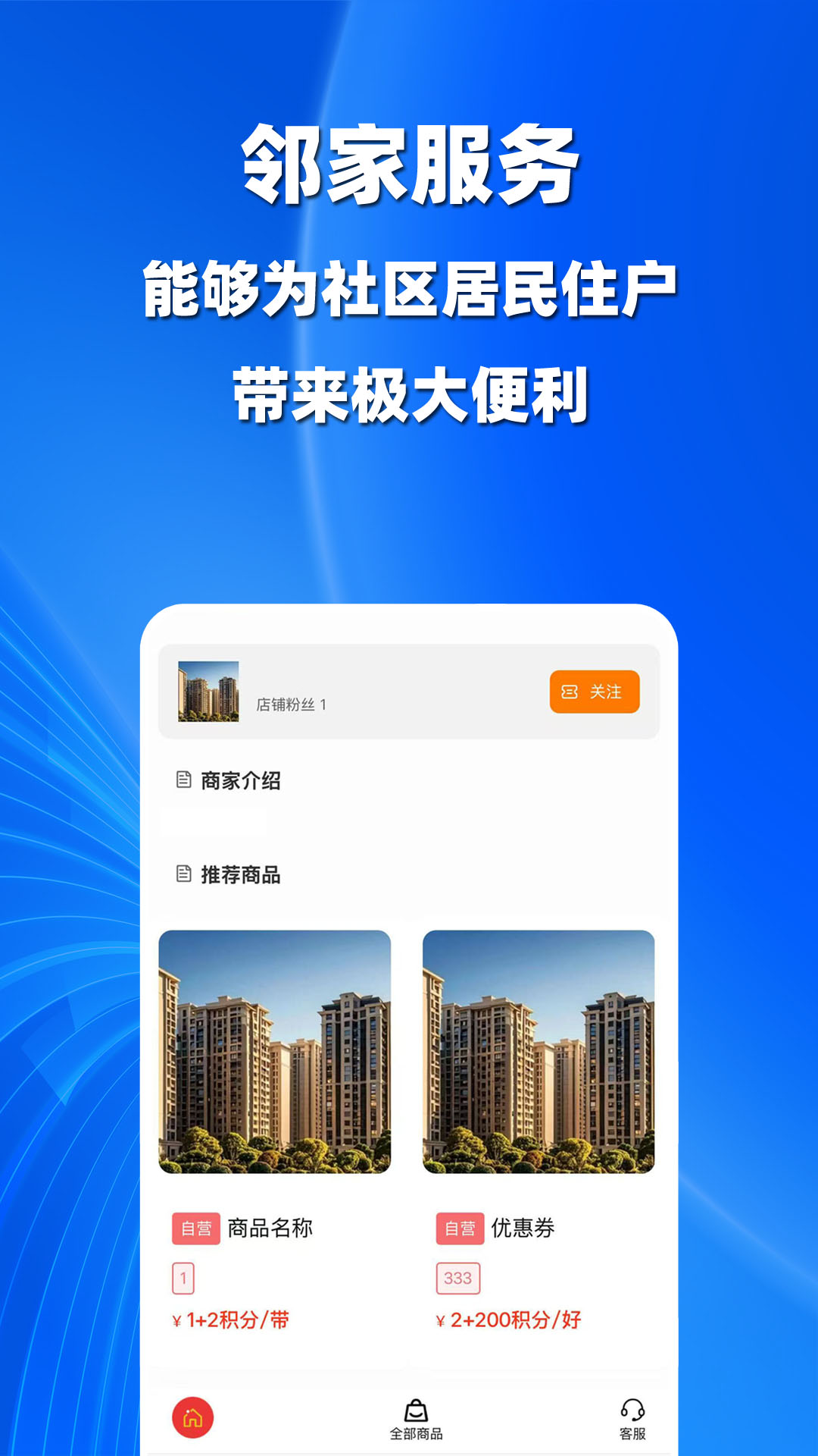 人人家门口 截图 2