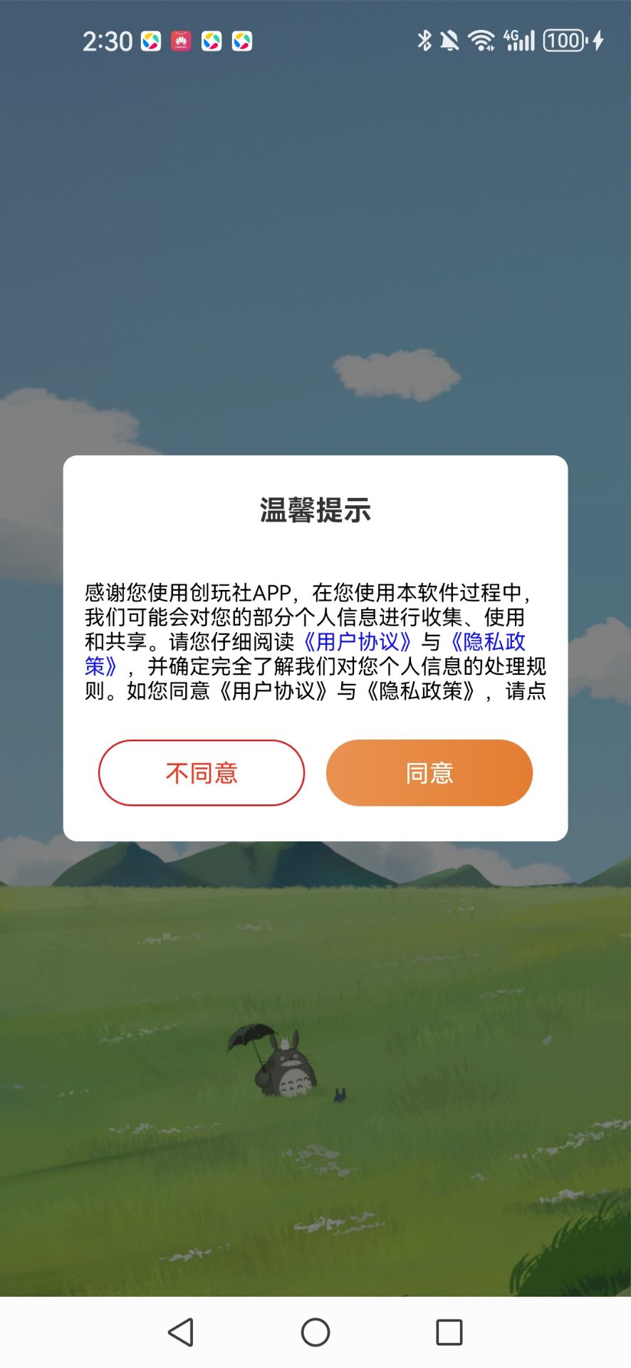 精彩截图-创玩社2026官方新版