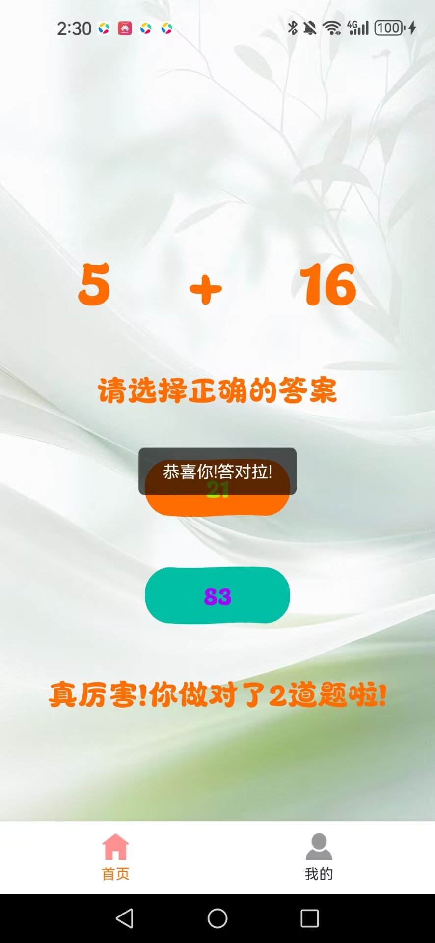 精彩截图-创玩社2026官方新版