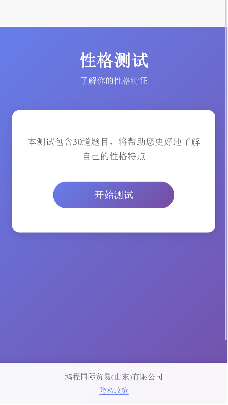 精彩截图-鸿程助手2026官方新版