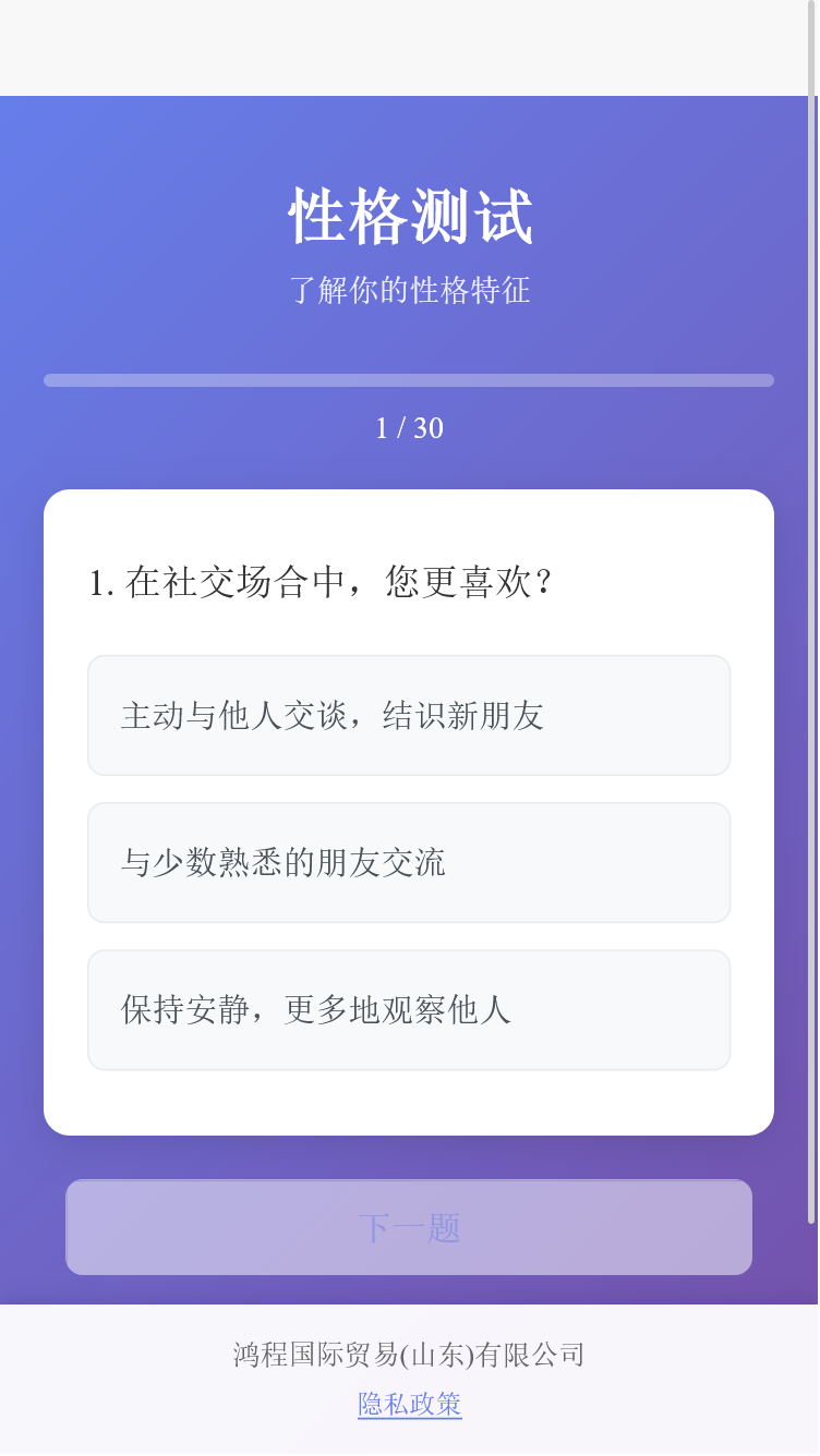 精彩截图-鸿程助手2026官方新版