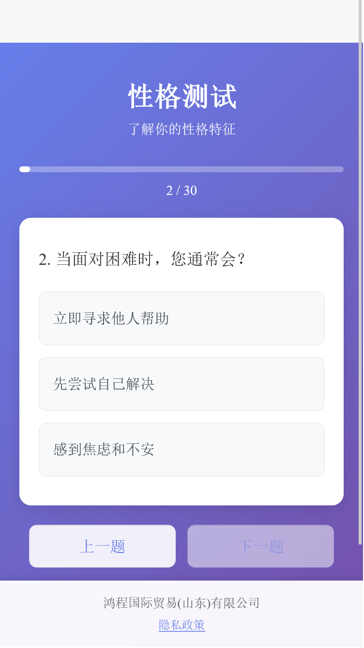 精彩截图-鸿程助手2026官方新版