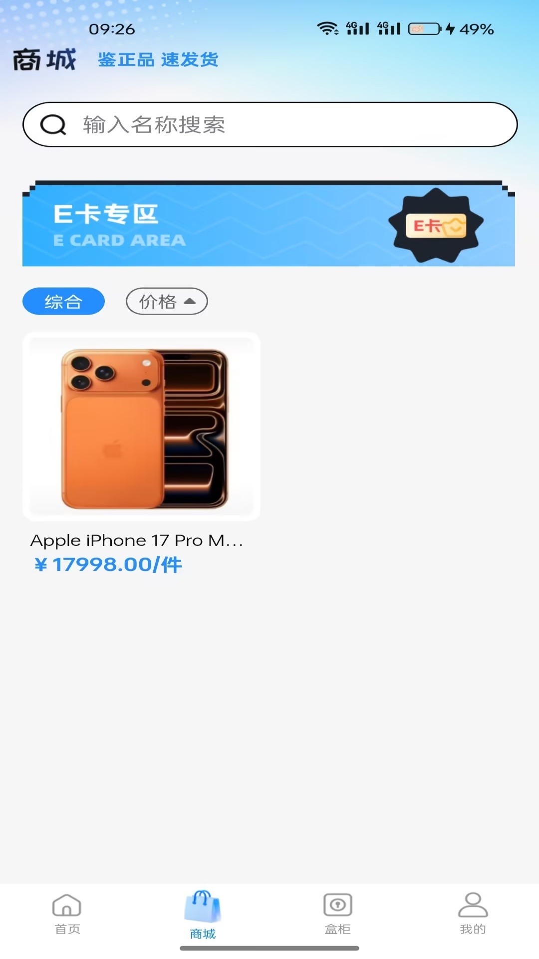 潮盒锦鲤社应用截图2