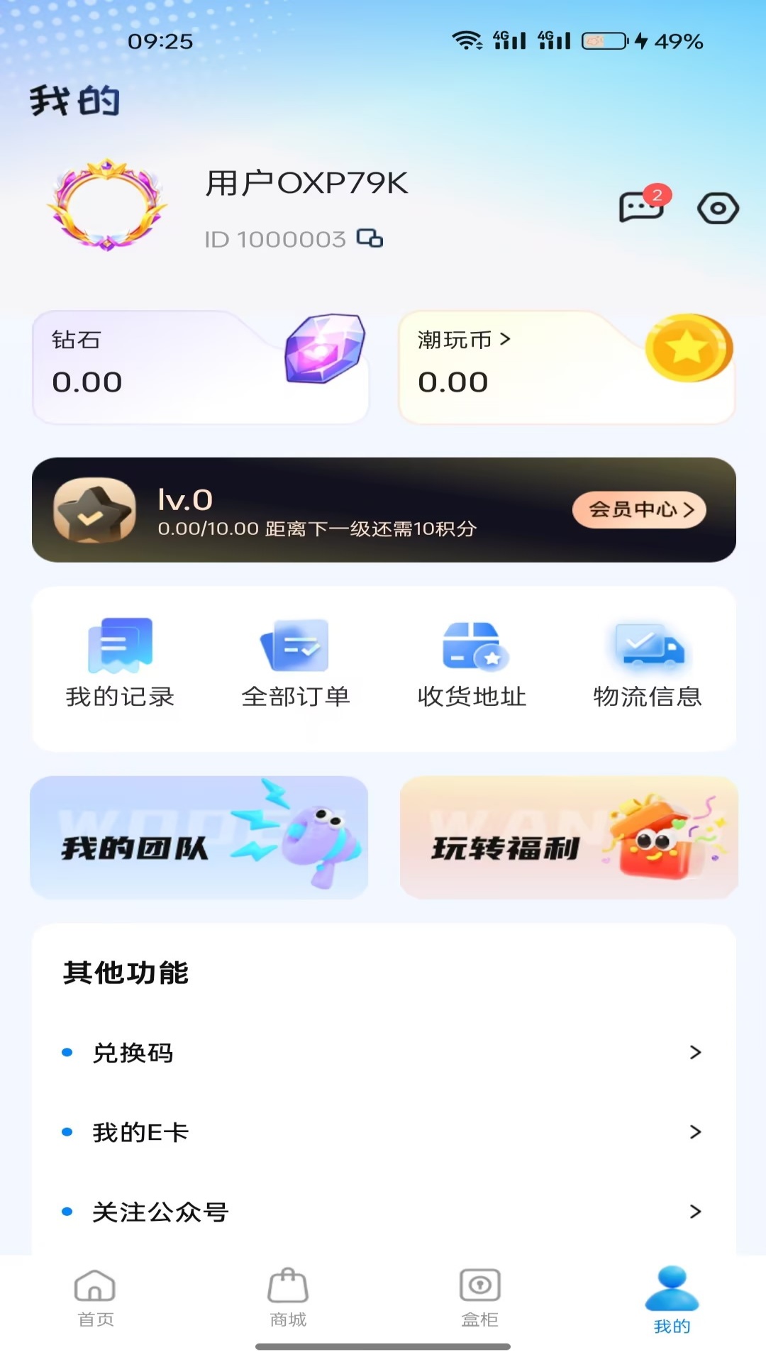 潮盒锦鲤社应用截图3