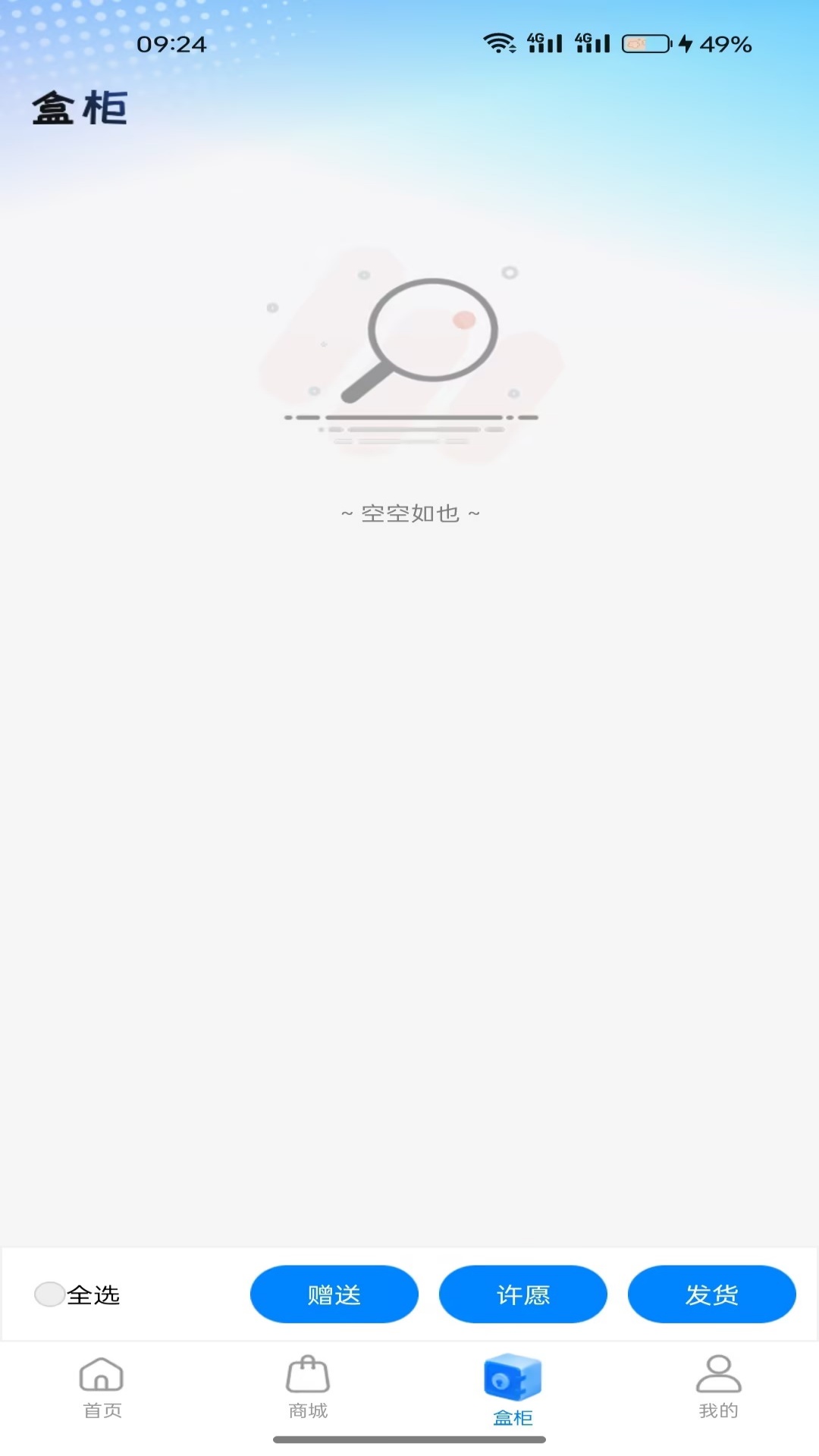 精彩截图-潮盒锦鲤社2026官方新版