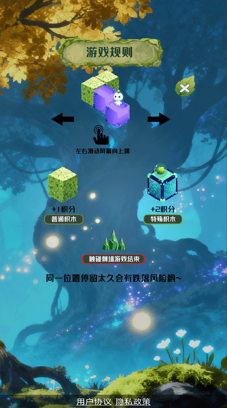 精彩截图-流光森林2026官方新版