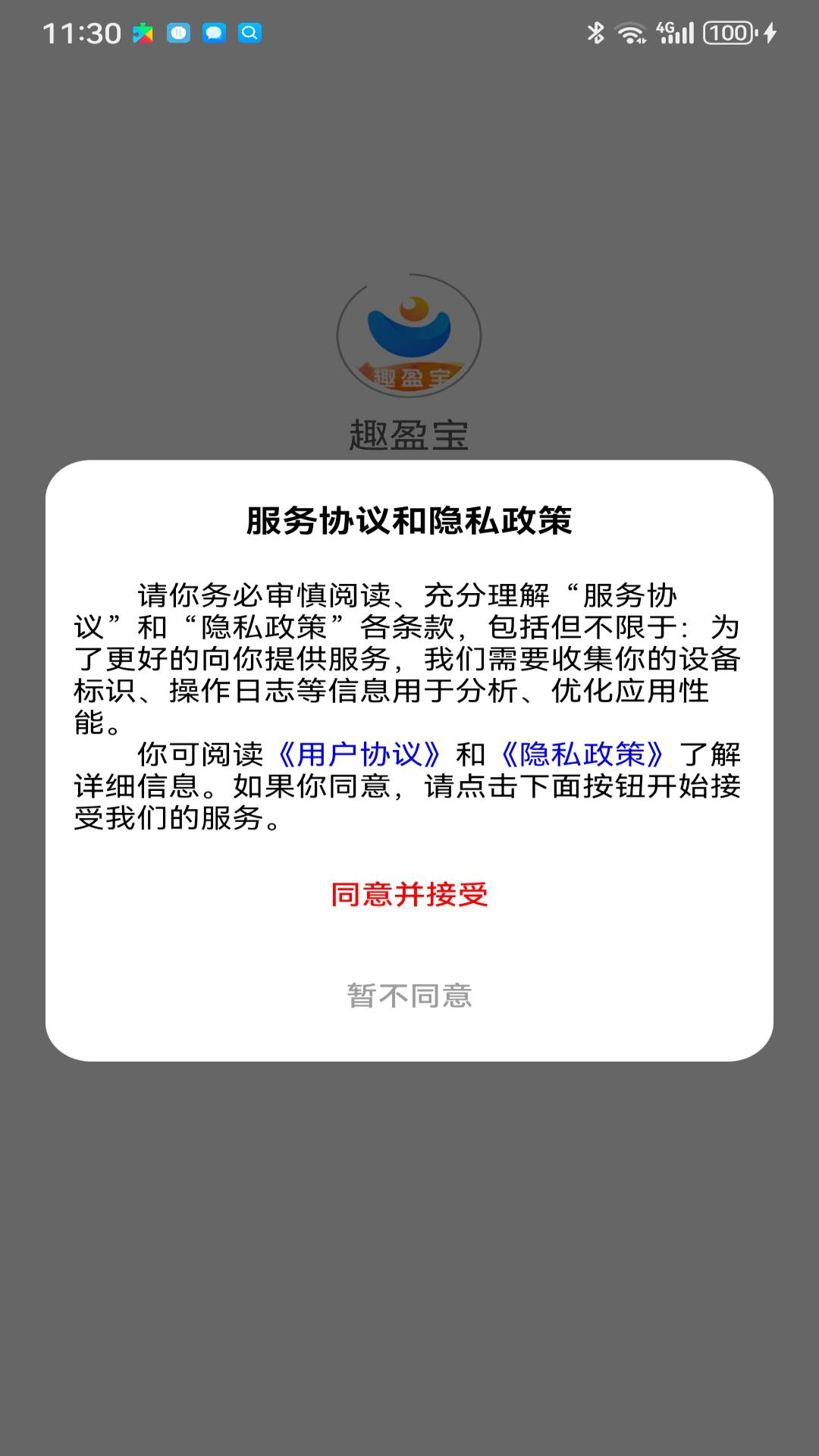 精彩截图-趣盈宝2026官方新版