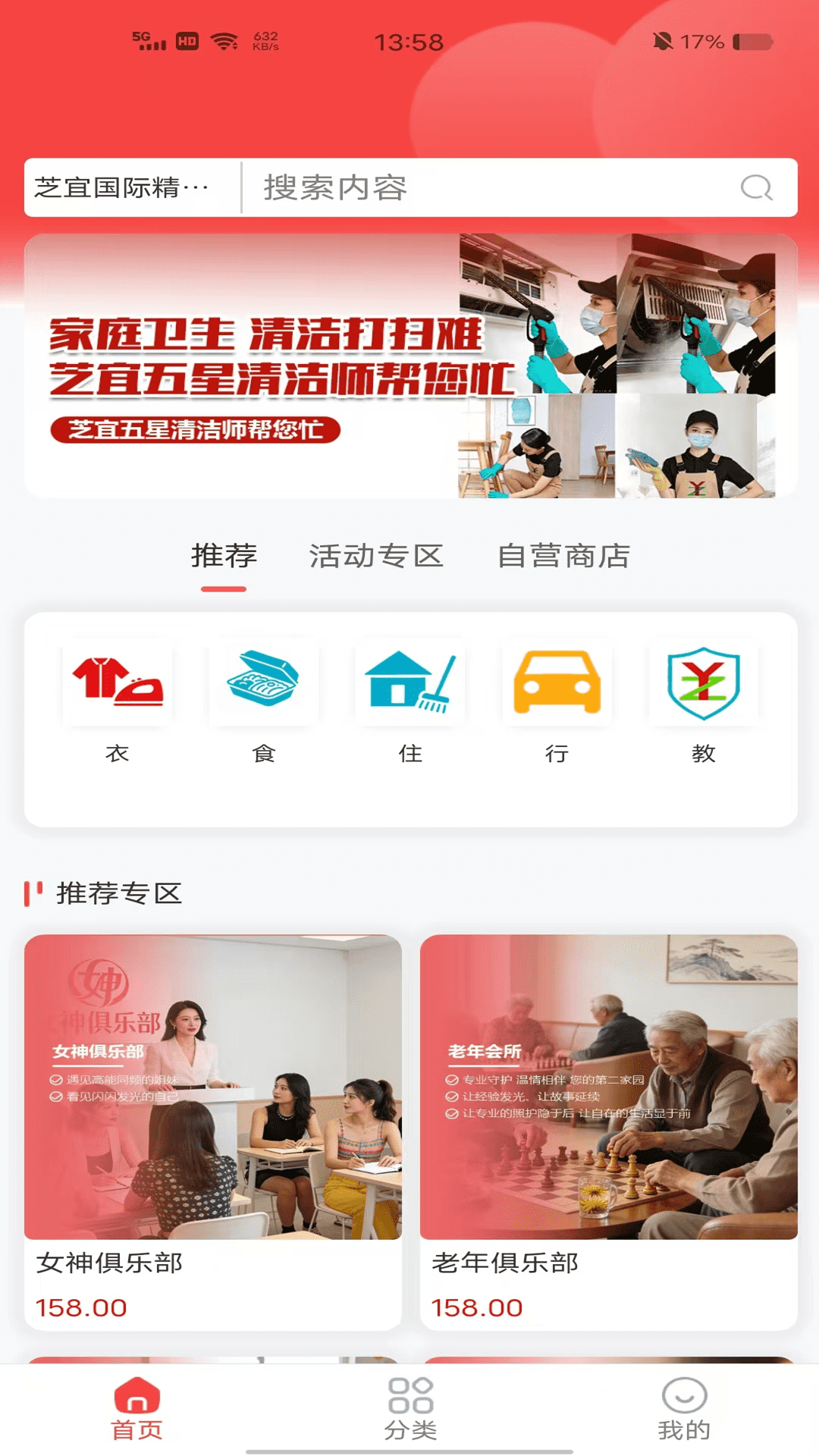 精彩截图-芝宜生活2026官方新版