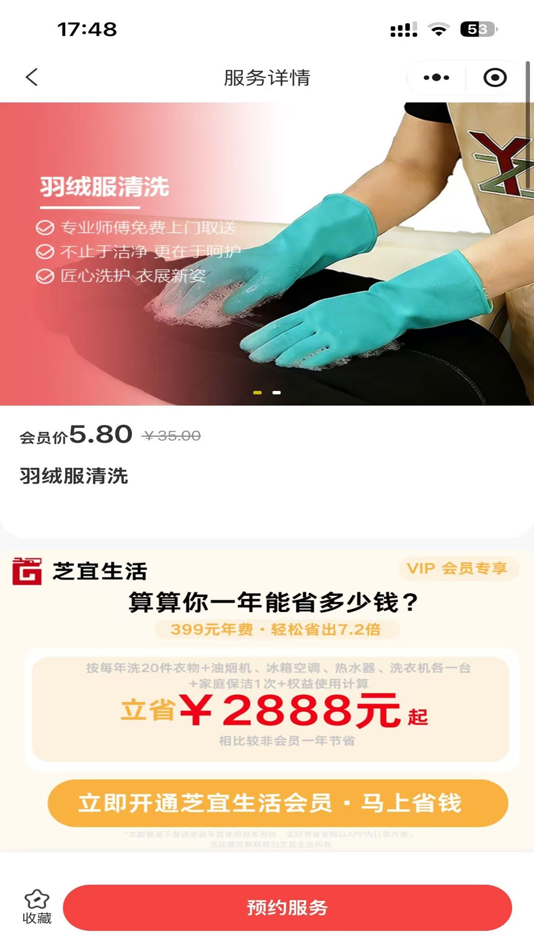 精彩截图-芝宜生活2026官方新版