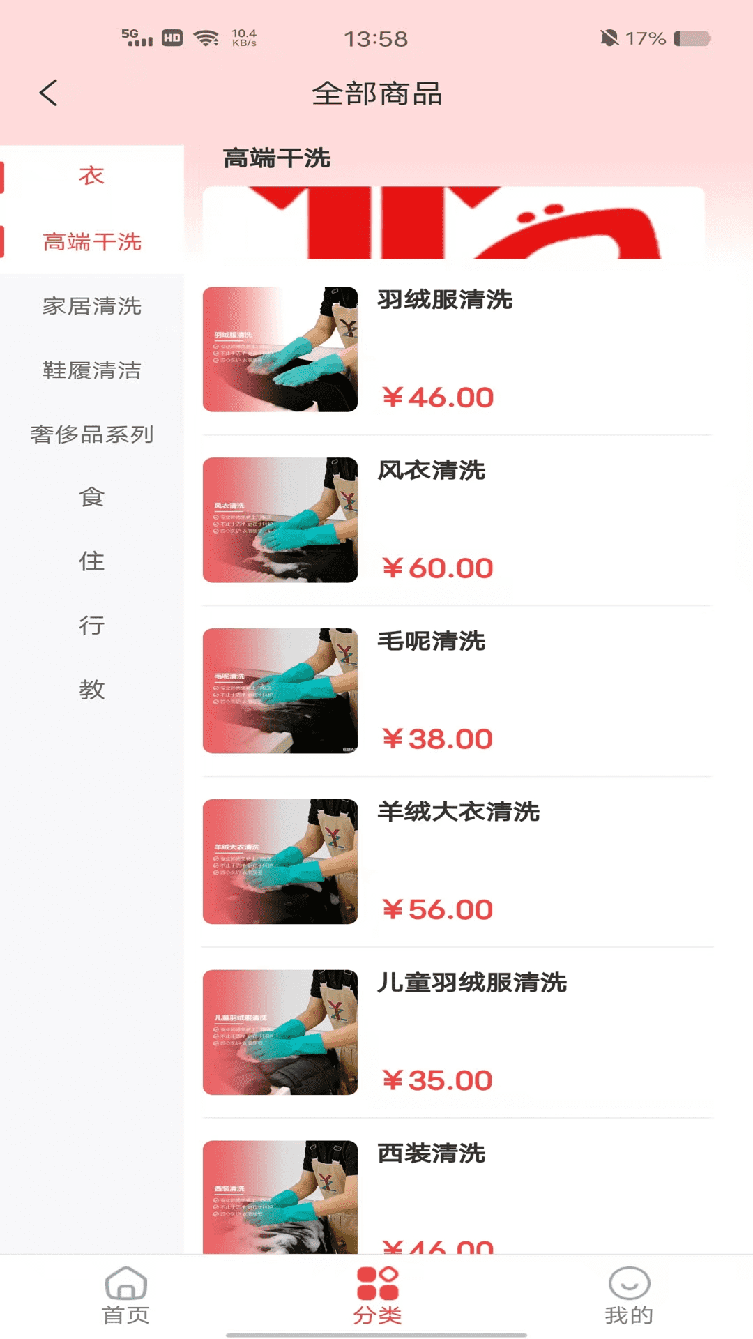 精彩截图-芝宜生活2026官方新版