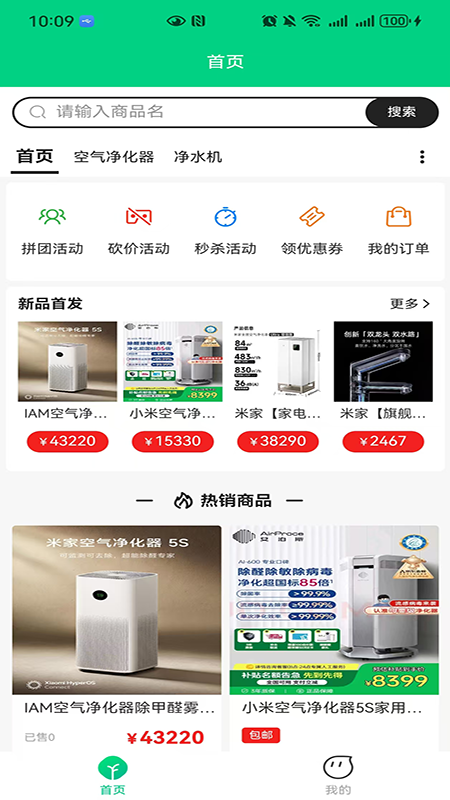 精彩截图-润生优品2026官方新版