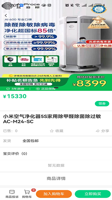 精彩截图-润生优品2026官方新版