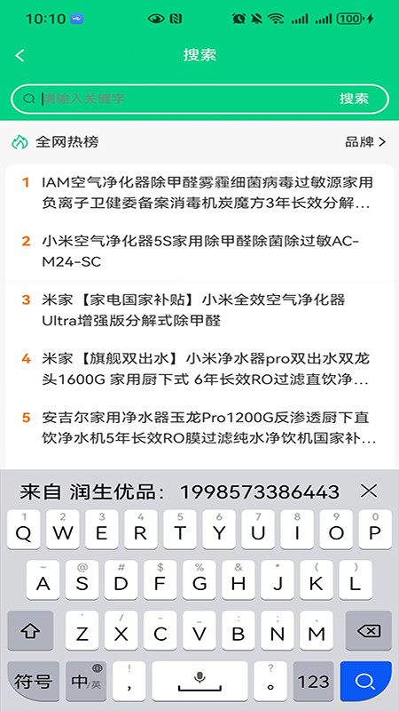 精彩截图-润生优品2026官方新版