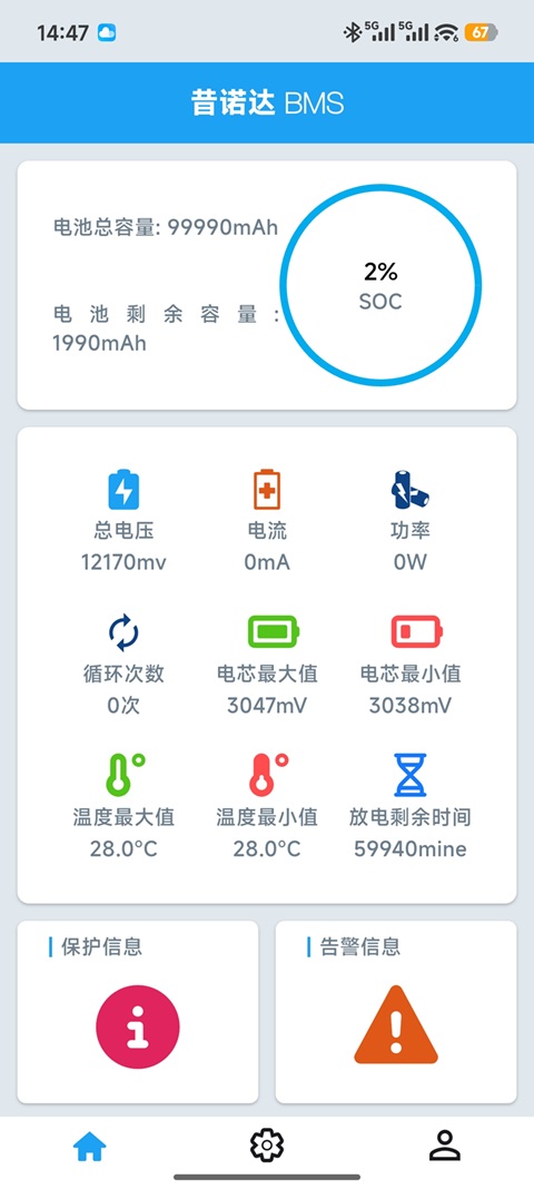 精彩截图-Sinota BMS2026官方新版