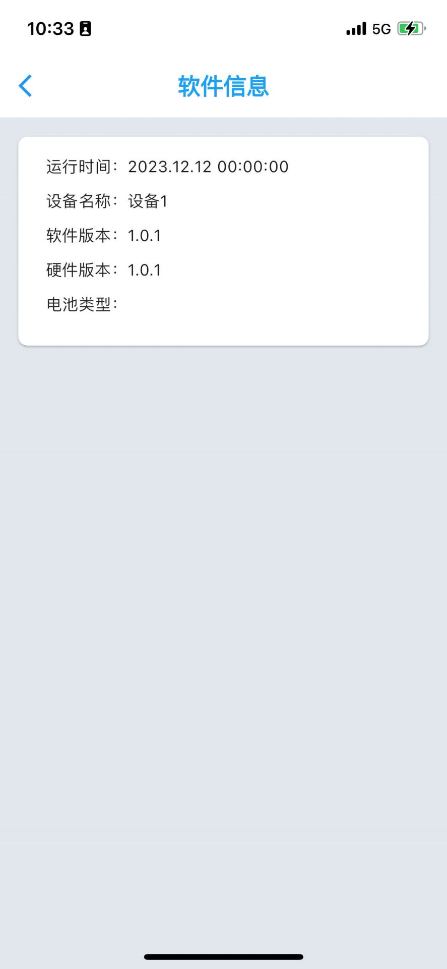 精彩截图-昔诺达BMS电池管理系统2026官方新版