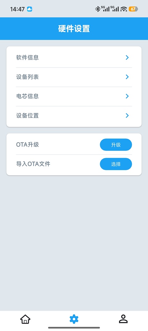 精彩截图-Sinota BMS2026官方新版