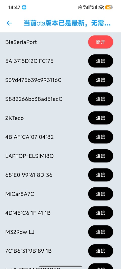 精彩截图-Sinota BMS2026官方新版