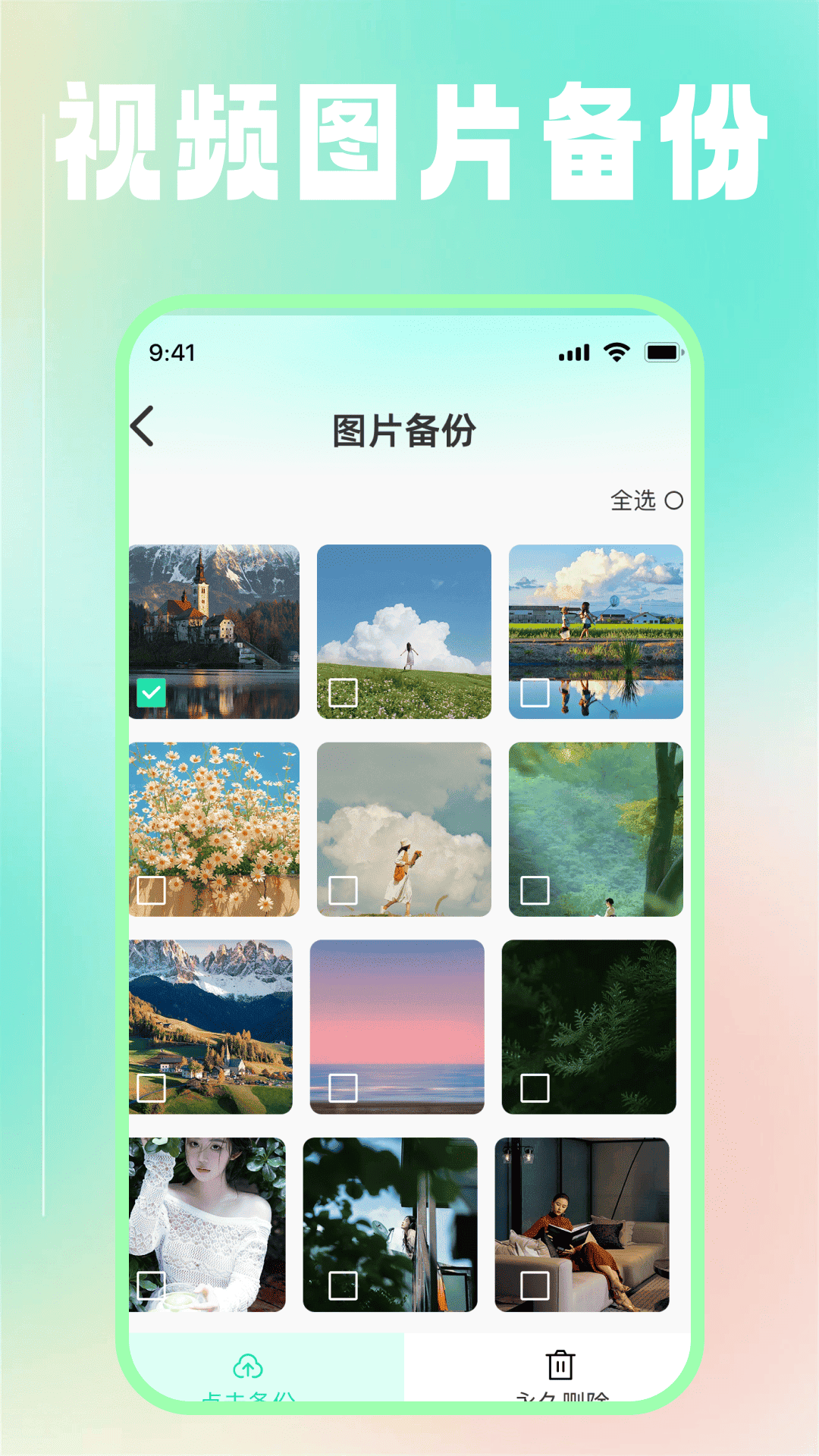 精彩截图-微手机免费备份管家2026官方新版