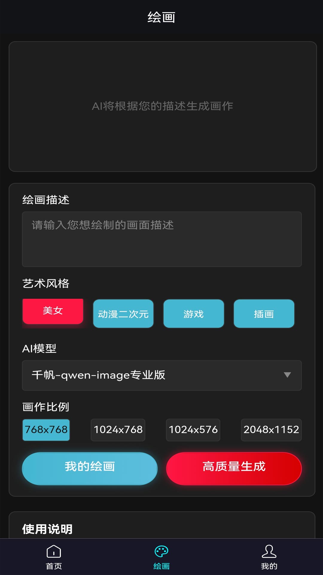 精彩截图-yizila2026官方新版