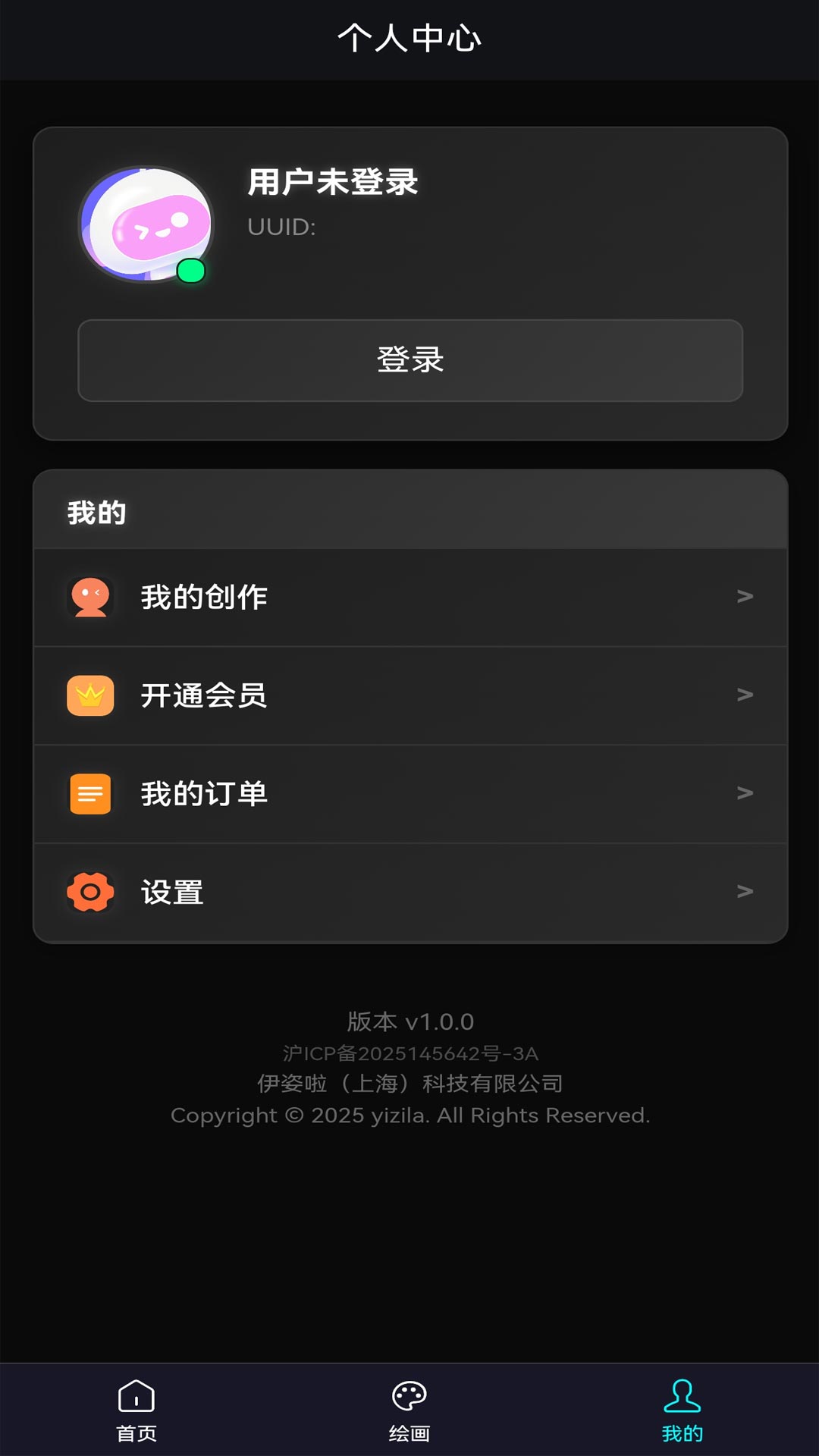 精彩截图-yizila2026官方新版