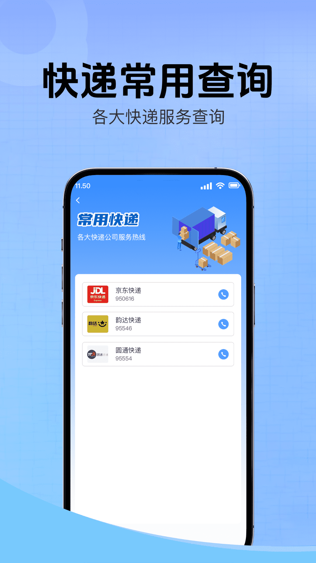 精彩截图-快递查询全网版2026官方新版