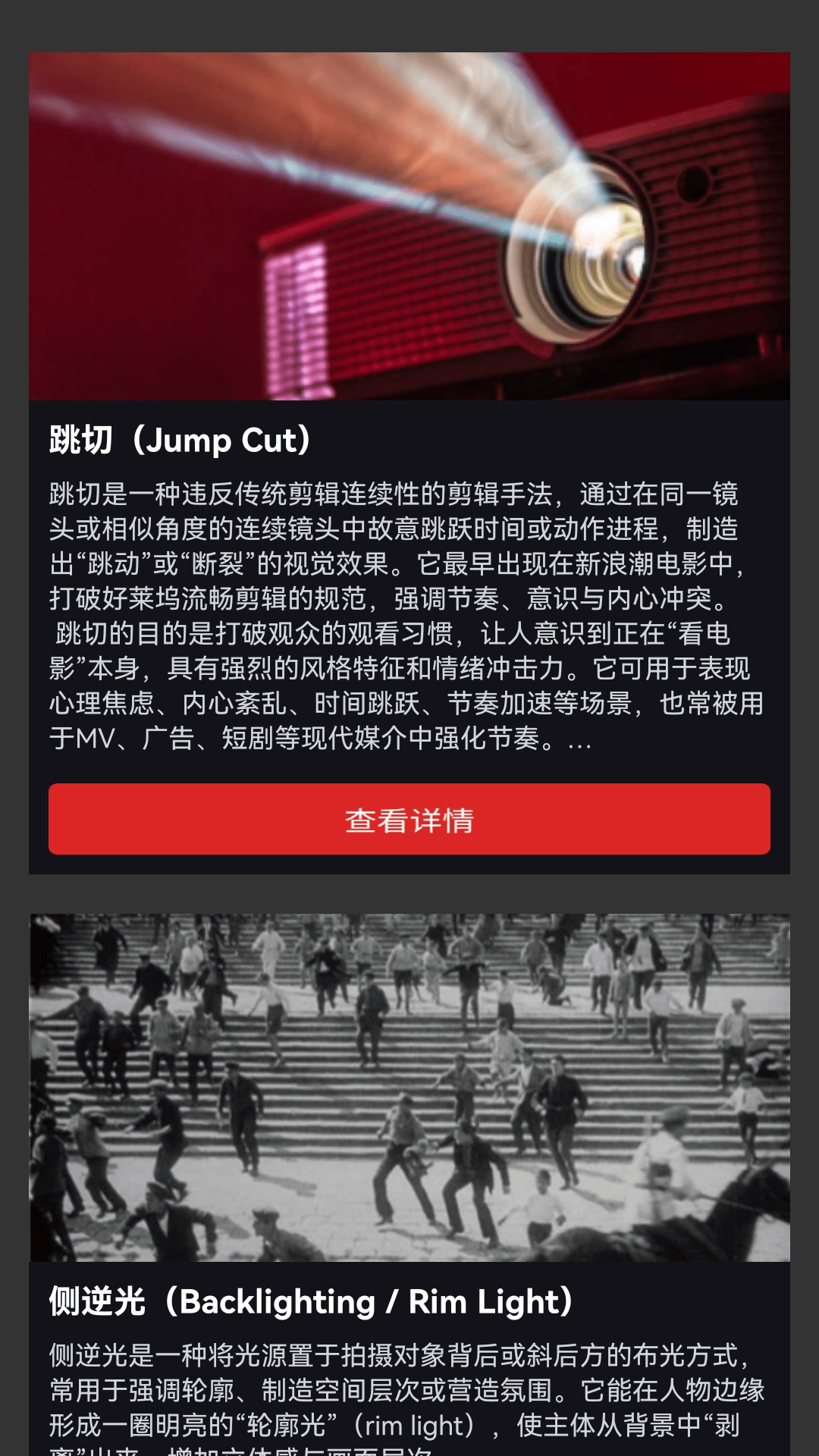 精彩截图-银杏好剧2026官方新版