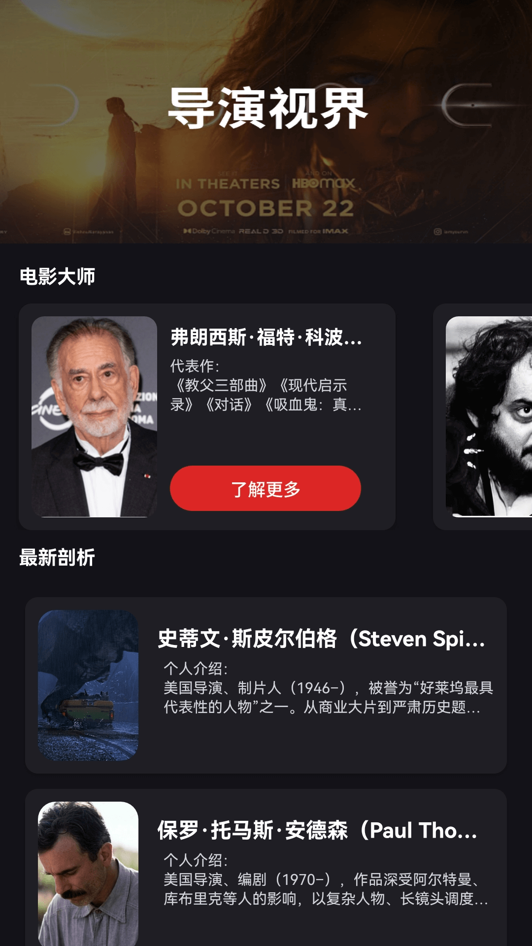 精彩截图-银杏好剧2026官方新版