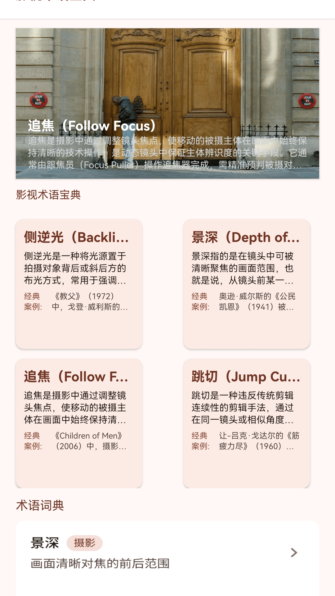 精彩截图-来点剧吧2026官方新版