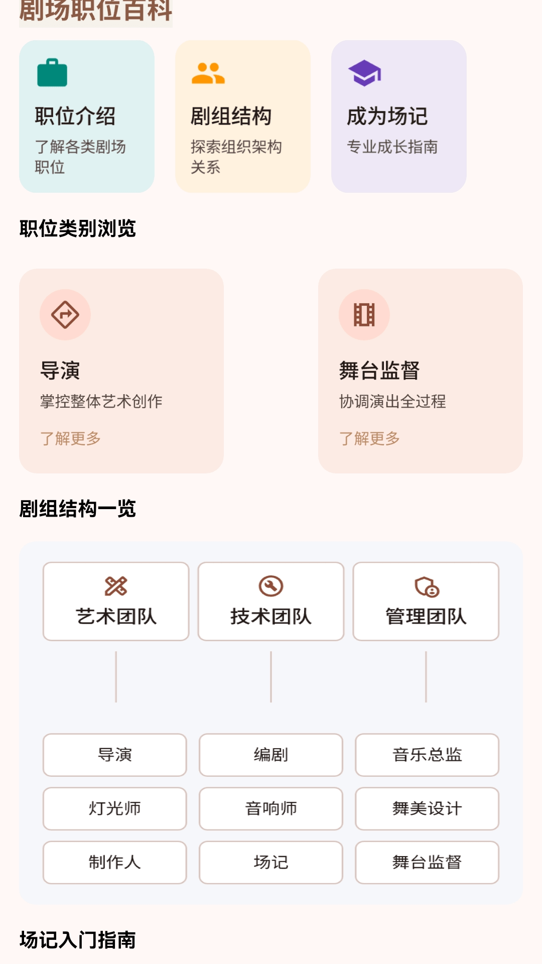 精彩截图-来点剧吧2026官方新版