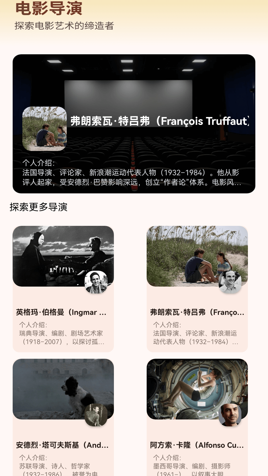 精彩截图-来点剧吧2026官方新版