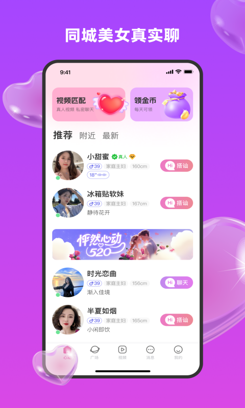 精彩截图-快缘2026官方新版