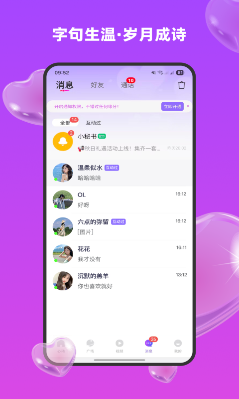 精彩截图-快缘2026官方新版