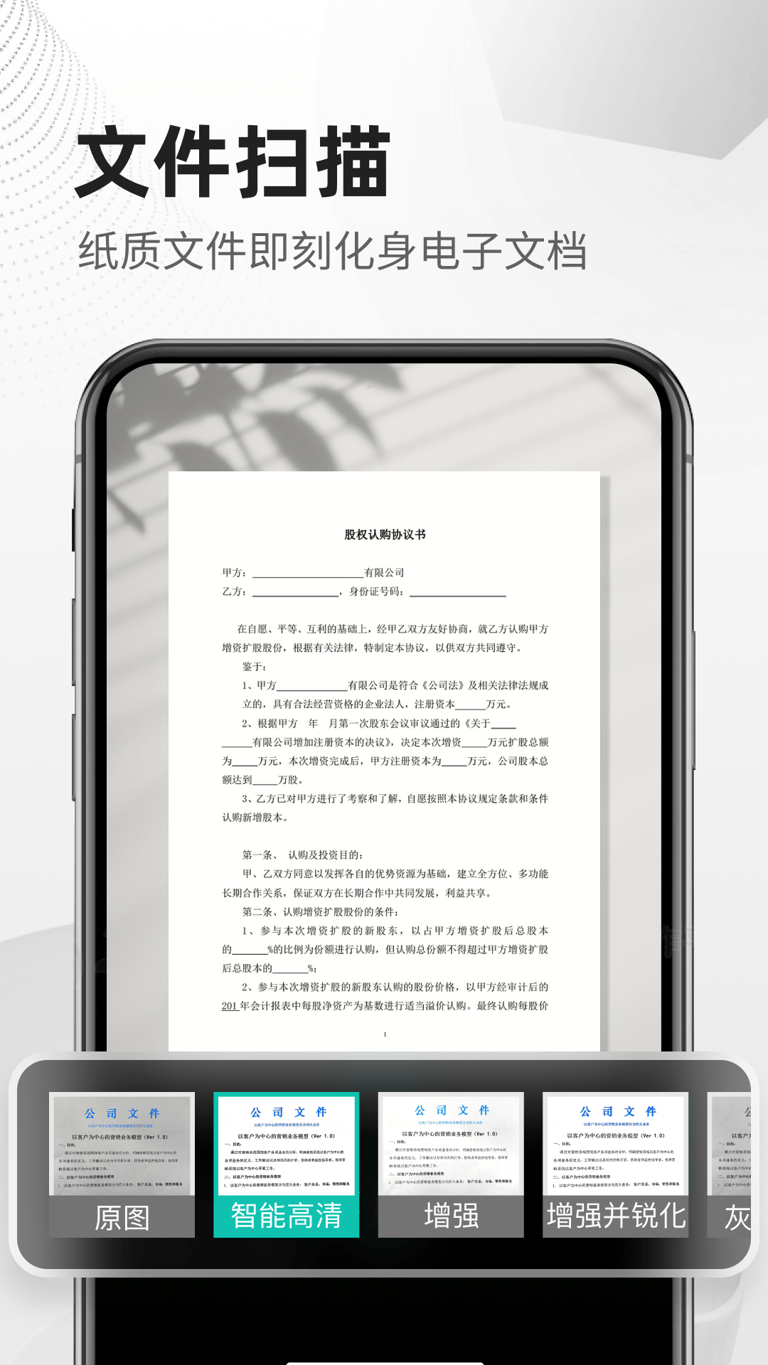 精彩截图-扫描文件全能王2026官方新版