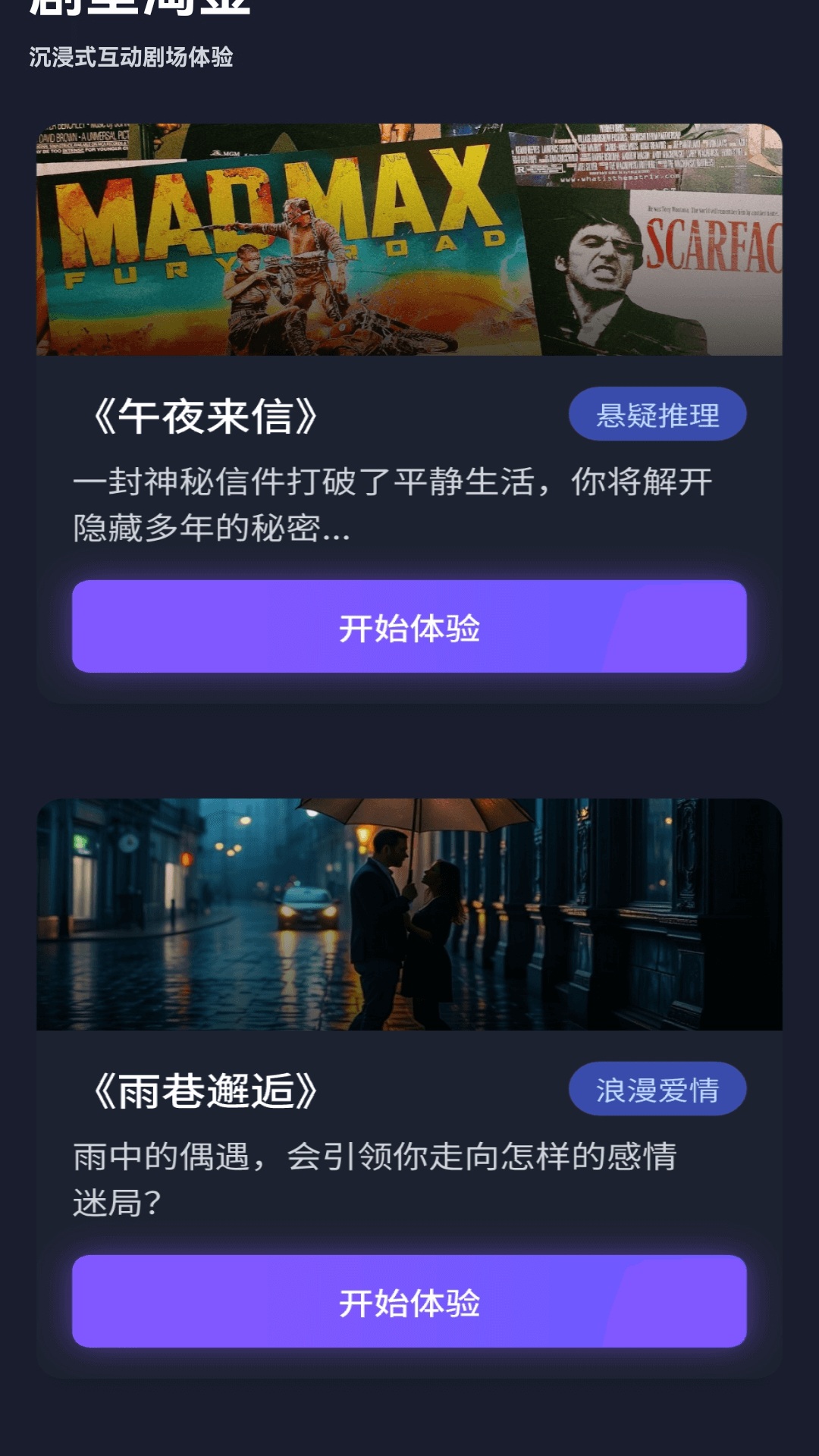 精彩截图-剧里淘金2026官方新版
