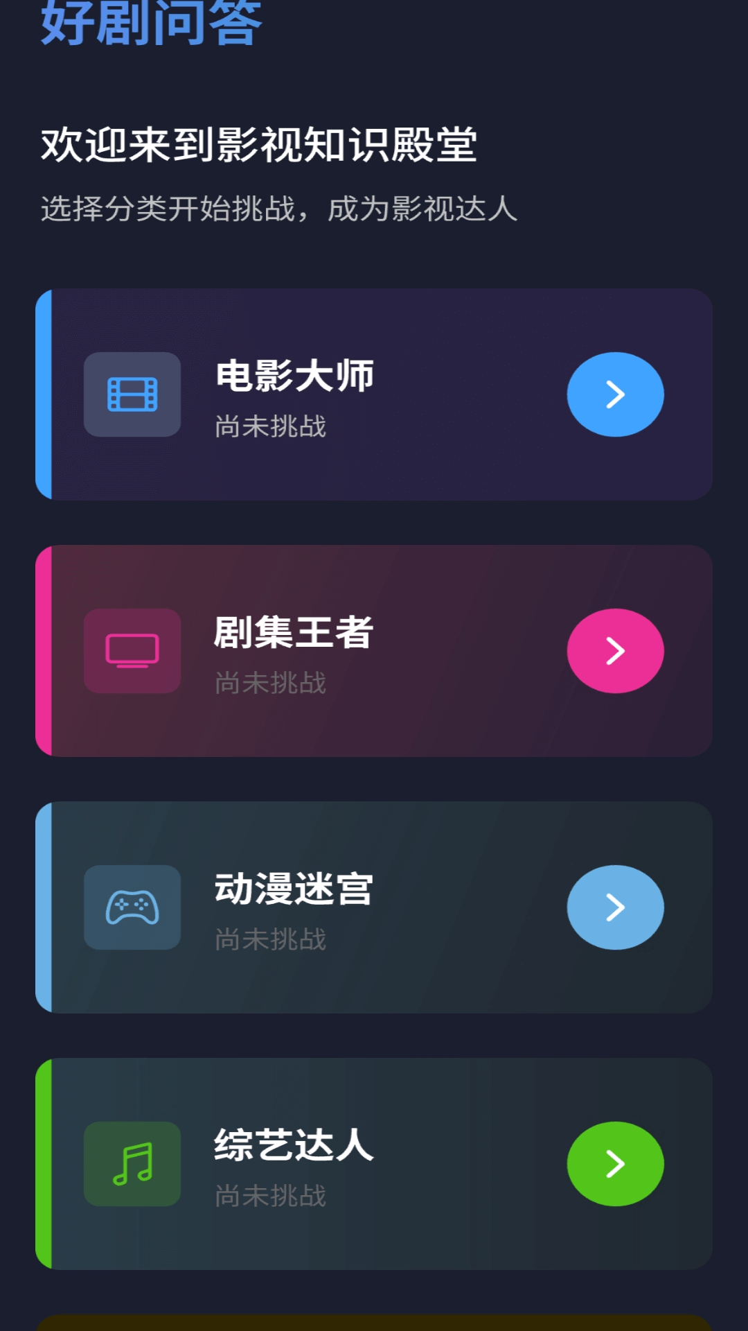 精彩截图-剧里淘金2026官方新版