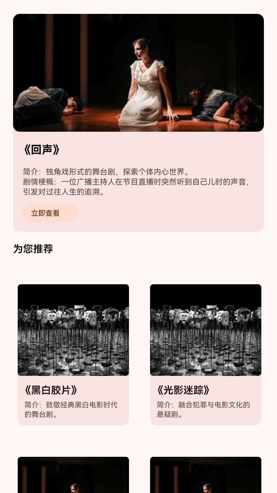 精彩截图-彩虹看剧2026官方新版