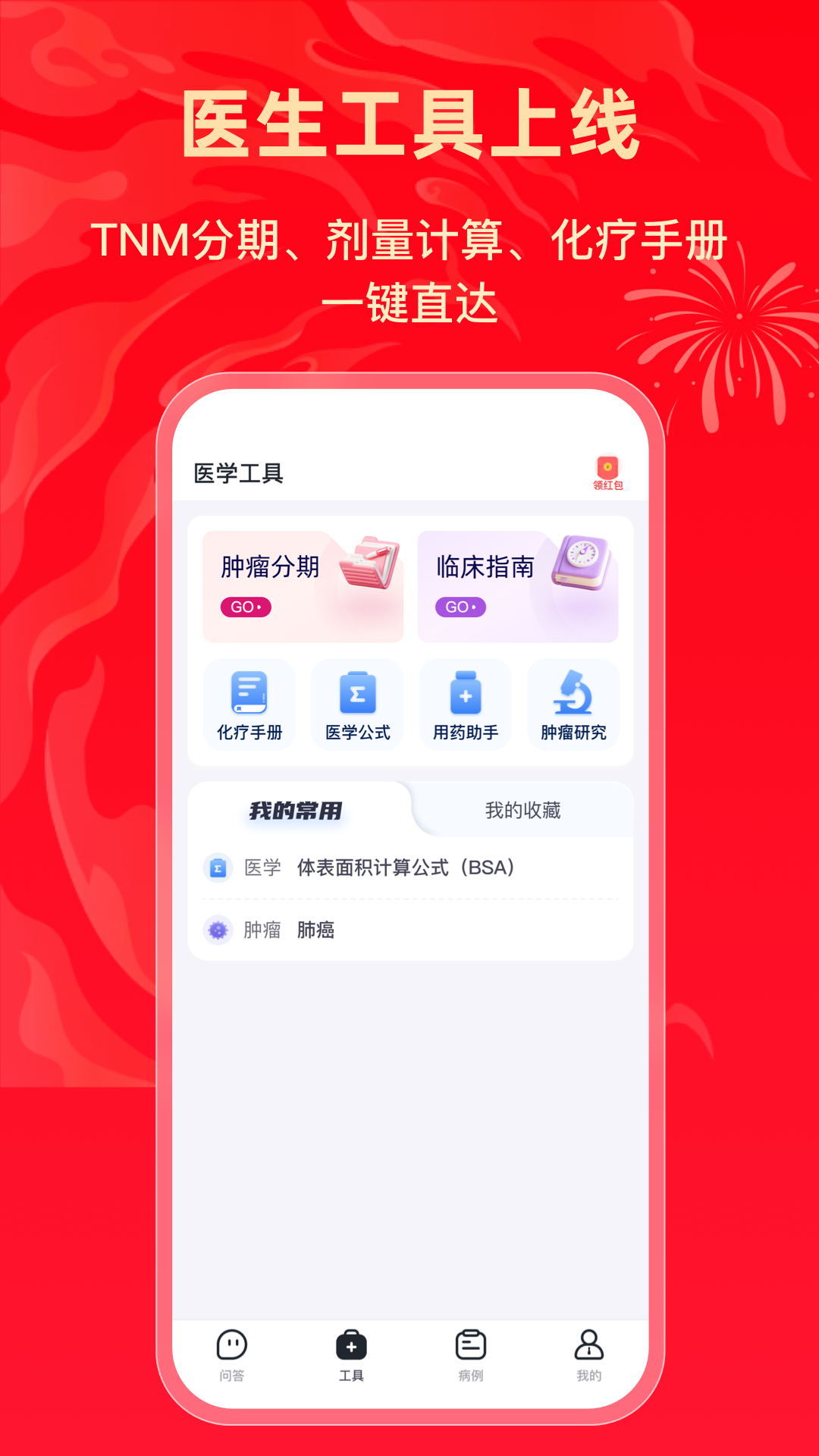 精彩截图-智愈MedSeek2026官方新版