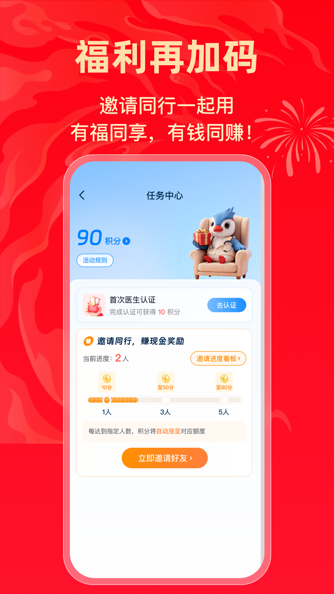 精彩截图-智愈MedSeek2026官方新版